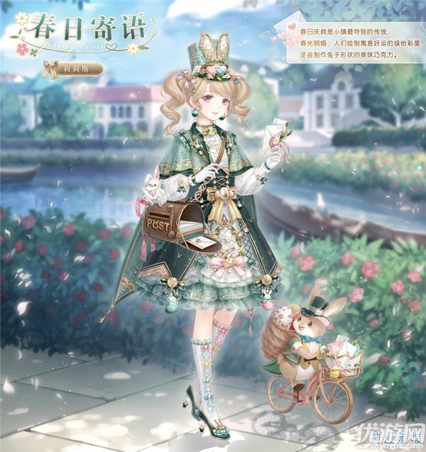 奇迹暖暖沐花翩舞套装怎么获得 沐花翩舞时装获取方法
