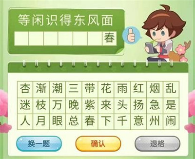 王者荣耀飞花令答案大全 三月踏青营地飞花令题目答案汇总