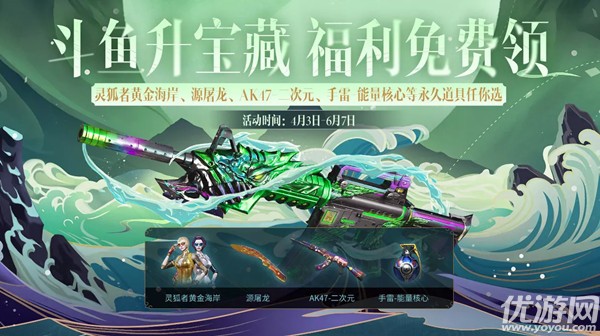 穿越火线斗鱼宝藏怎么升级 cf斗鱼宝藏积分任务速刷攻略