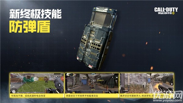 使命召唤手游防弹盾怎么用 使命召唤手游防弹盾获得方法