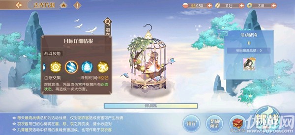食物语羽衣客怎么打 吉光片羽boss羽衣客阵容打法攻略