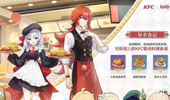 原神kfc风之翼什么时候可以兑换 原神肯德基风之翼兑换方法