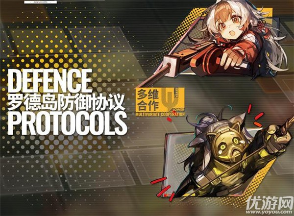明日方舟多维合作怎么玩 明日方舟多维合作模式玩法攻略