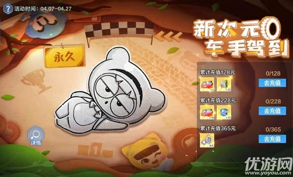 跑跑卡丁车手游纸片人宝宝怎么获得 纸片人宝宝获取方法介绍