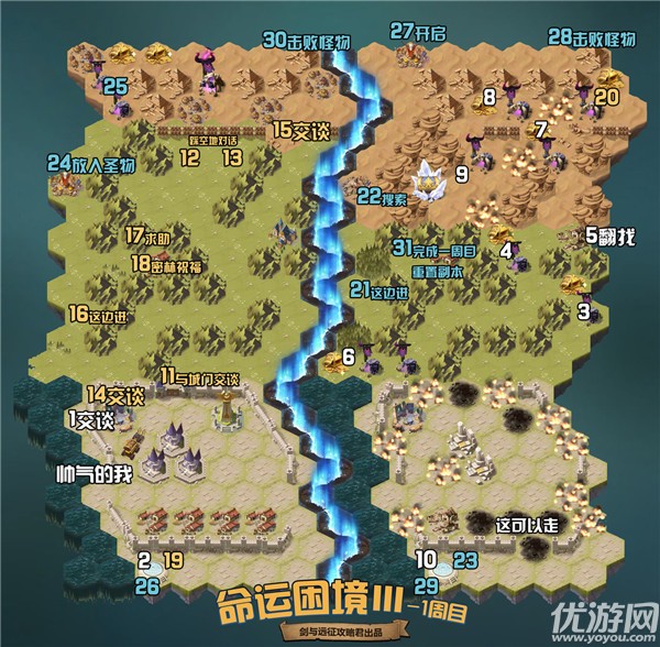 剑与远征命运困境3一周目怎么过 命运困境3一周目通关路线图