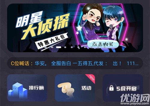 百变大侦探爱睡假日酒店凶手是谁 剧本杀爱睡假日酒店答案解析