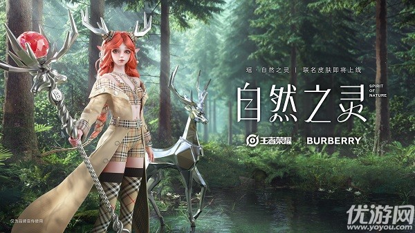 王者荣耀瑶森海之灵什么时候出 瑶星传说皮肤森海之灵多少钱