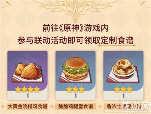 原神香浓土豆泥怎么做 原神香浓土豆泥食谱获取方法