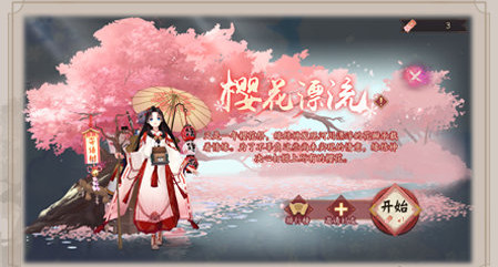 阴阳师雪落樱祭怎么玩 sp雪女主题活动雪落樱祭玩法攻略