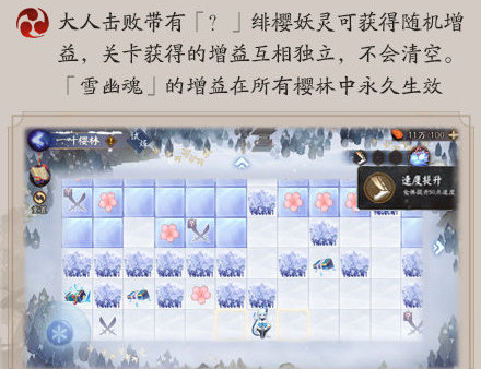 阴阳师雪落樱祭樱林怎么玩 樱林绯樱鬼王打法攻略