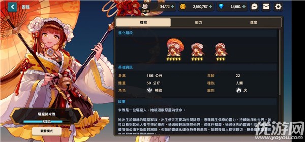 坎公骑冠剑角色怎么选 坎公骑冠剑新手角色选择攻略
