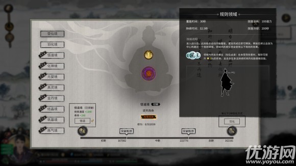 鬼谷八荒道魂纯度有什么用 鬼谷八荒道魂属性词条效果一览