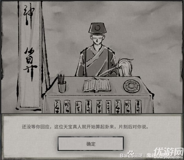 鬼谷八荒天宝真人奇遇任务怎么做 天宝真人系列奇遇攻略