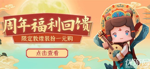 迷你世界天仙子雅什么时候出 迷你世界天仙子雅多少迷你币