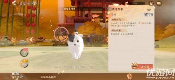 忘川风华录猫外观码大全 忘川风华录猫咪捏脸数据2021