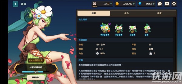 坎公骑冠剑最强阵容怎么搭配 二星前期组队能手推荐