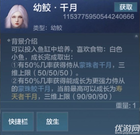 妄想山海鲛人千月怎么进阶 美人鱼千月进阶步骤介绍