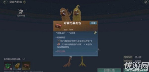 妄想山海比翼图怎么打 妄想山海比翼鸟图打法攻略