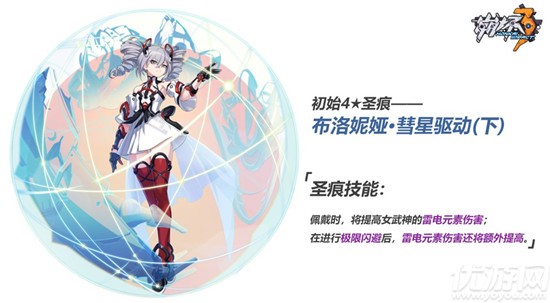 崩坏3双子入侵海渊乐园怎么玩 崩坏3夏日活动玩法奖励介绍