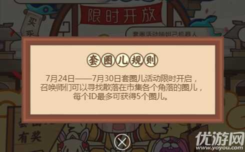 王者荣耀王者市集套圈儿活动怎么玩 王者夏日市集活动入口