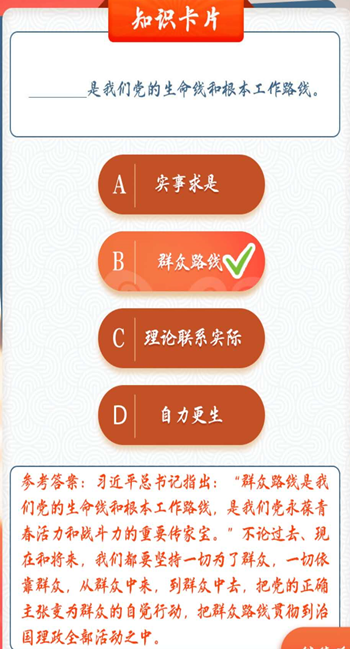 青年大学第九季第八期的题目和答案 第9季第8期答案汇总