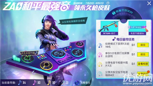 和平精英电音打击屏舞台在哪里 参加1次电音打击屏舞台游戏完成攻略