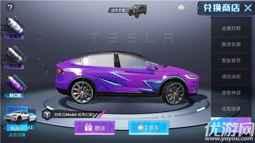 和平精英特斯拉活动什么时候结束 特斯拉活动结束时间介绍