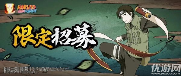 火影忍者手游8月限定招募是谁2020 火影忍者8月限定招募哪个好