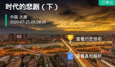 犯罪大师时代的悲剧下答案是什么 时代的悲剧下犯罪大师案件解析