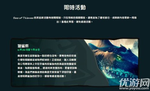 盗贼之海猎鲨祭怎么玩 盗贼之海猎鲨祭活动玩法攻略