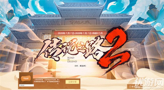 CF传说之路2怎么玩 穿越火线传说之路2玩法奖励介绍