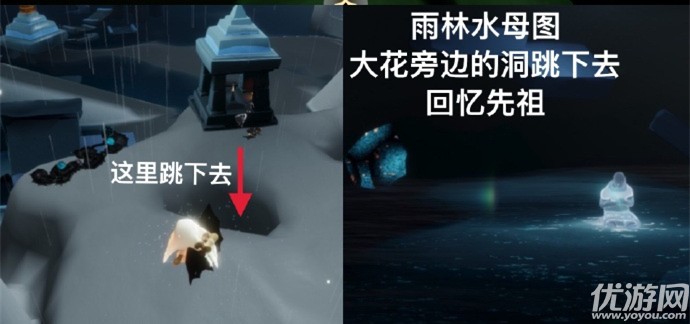 光遇7月28日每日任务怎么做 光遇与四位玩家牵手任务完成攻略
