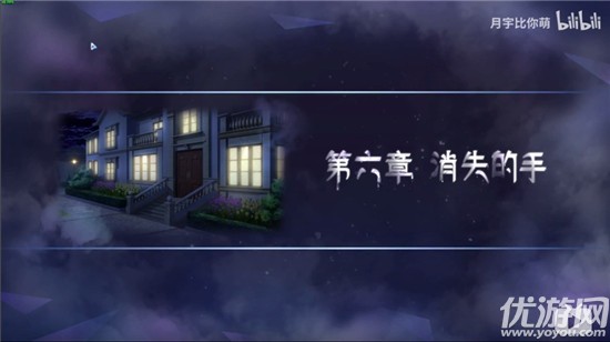 迷雾之夏第六章消失的手怎么过 迷雾之夏第六章通关攻略
