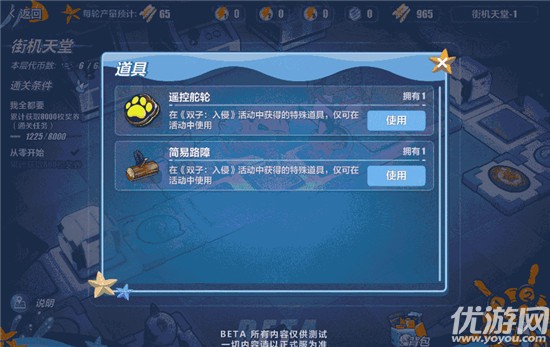 崩坏3双子入侵海渊乐园怎么玩 崩坏3夏日活动玩法奖励介绍