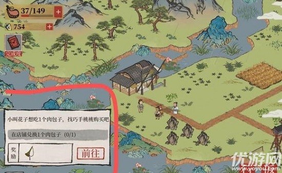 江南百景图在店铺兑换1个肉包子怎么做 探险兑换任务完成攻略