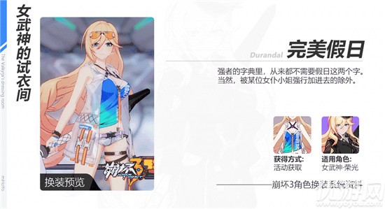 崩坏3双子入侵海渊乐园怎么玩 崩坏3夏日活动玩法奖励介绍