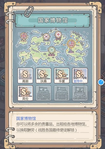 最强蜗牛博物馆评价怎么提升 最强蜗牛博物馆评价提升方法