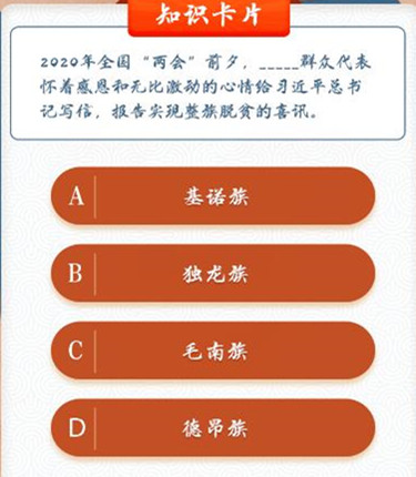 青年大学习第九季第五期答案是什么 第9季第5期题目答案汇总