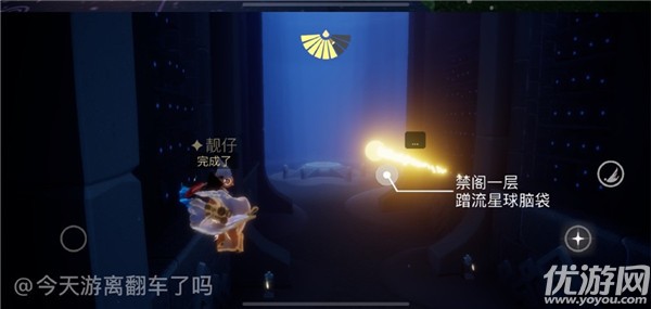 光遇7月26日每日任务怎么做 拯救一只被黑暗藤蔓困住的遥鲲禁阁攻略