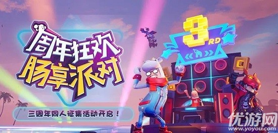 香肠派对三周年糖果钥匙怎么获得 同人征集活动玩法攻略
