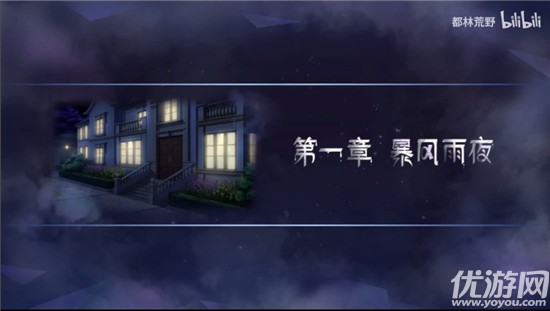 迷雾之夏第一章线索大全 迷雾之夏第一章攻略
