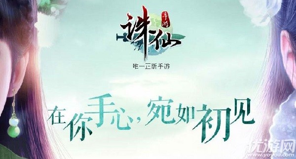 诛仙手游神木枝隐藏任务怎么做 神木枝隐藏任务钓鱼完成攻略