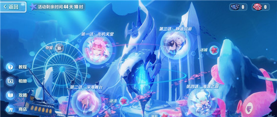 崩坏3双子入侵海渊乐园怎么玩 崩坏3夏日活动玩法奖励介绍