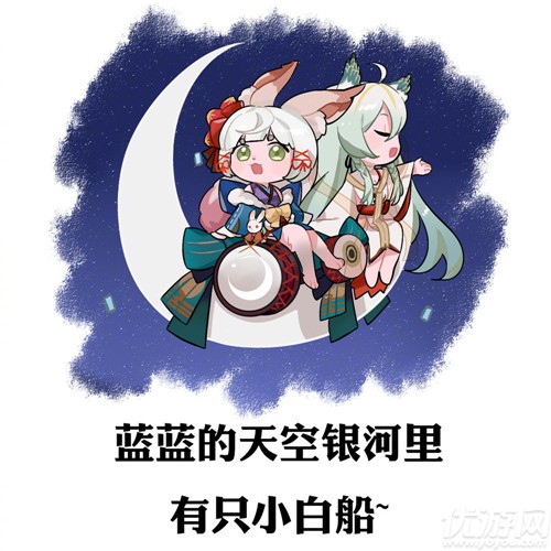 阴阳师紧那罗表情包大全 阴阳师紧那罗表情包一览