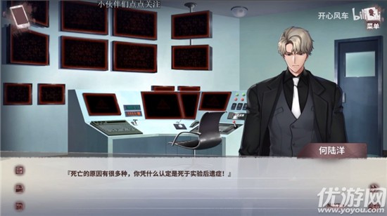 迷雾之夏第八章怎么过 迷雾之夏第8章罪恶之花通关攻略