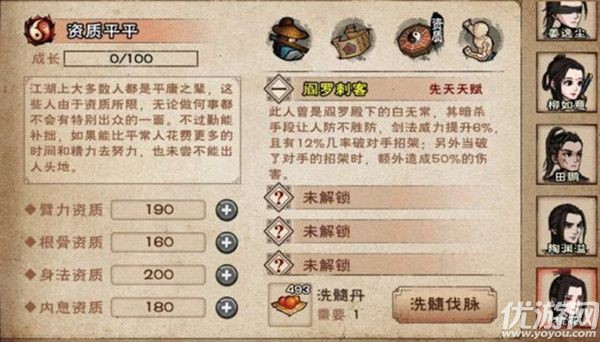 烟雨江湖桃花任务怎么做 烟雨江湖桃花任务攻略流程