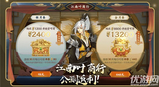 剑网3指尖江湖叶氏银月券和叶氏金月券哪个好 性价比分析