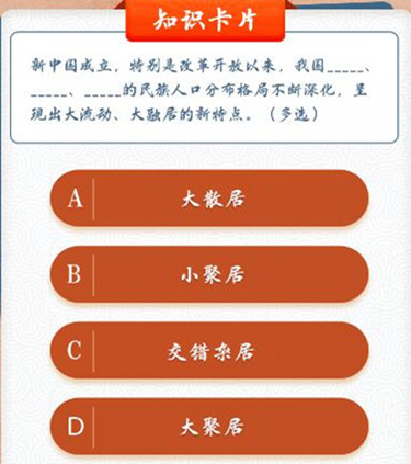 青年大学习第九季第五期答案是什么 第9季第5期题目答案汇总
