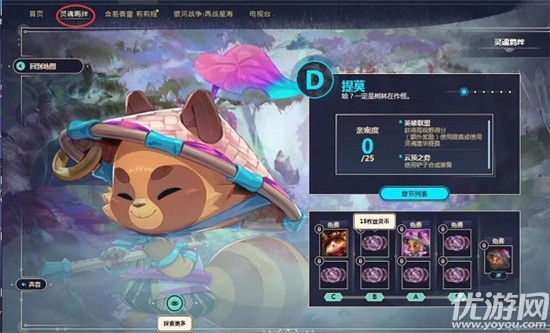 lol灵魂莲华任务怎么快速完成 英雄联盟灵魂莲华通行证速通攻略