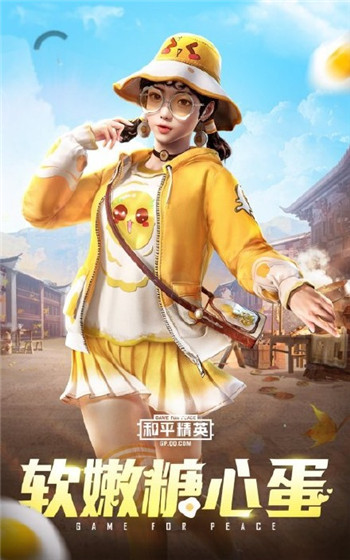 和平精英美食有灵军需全出多少钱 美食有灵军需奖励一览